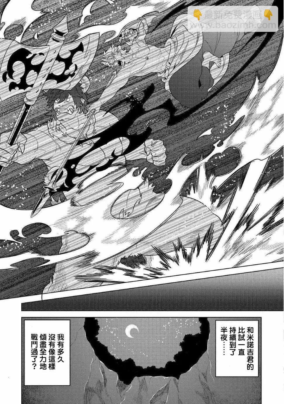 第54话8