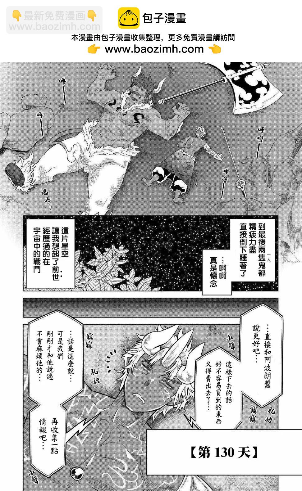 第54话9
