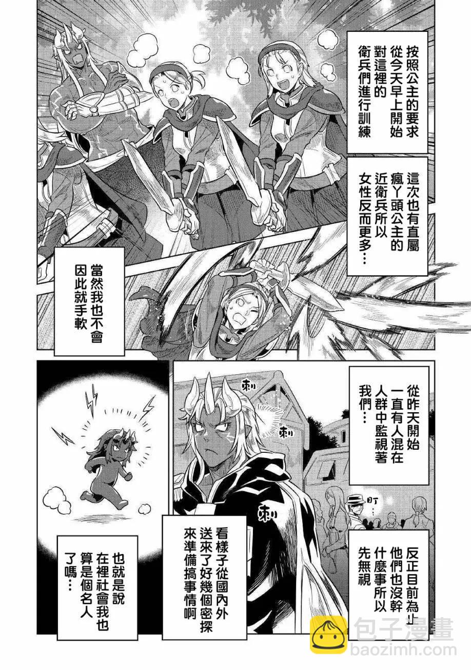 第56话18