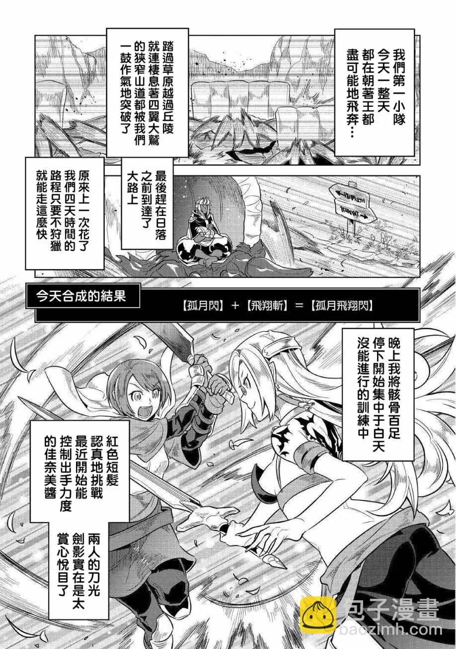 第56话4