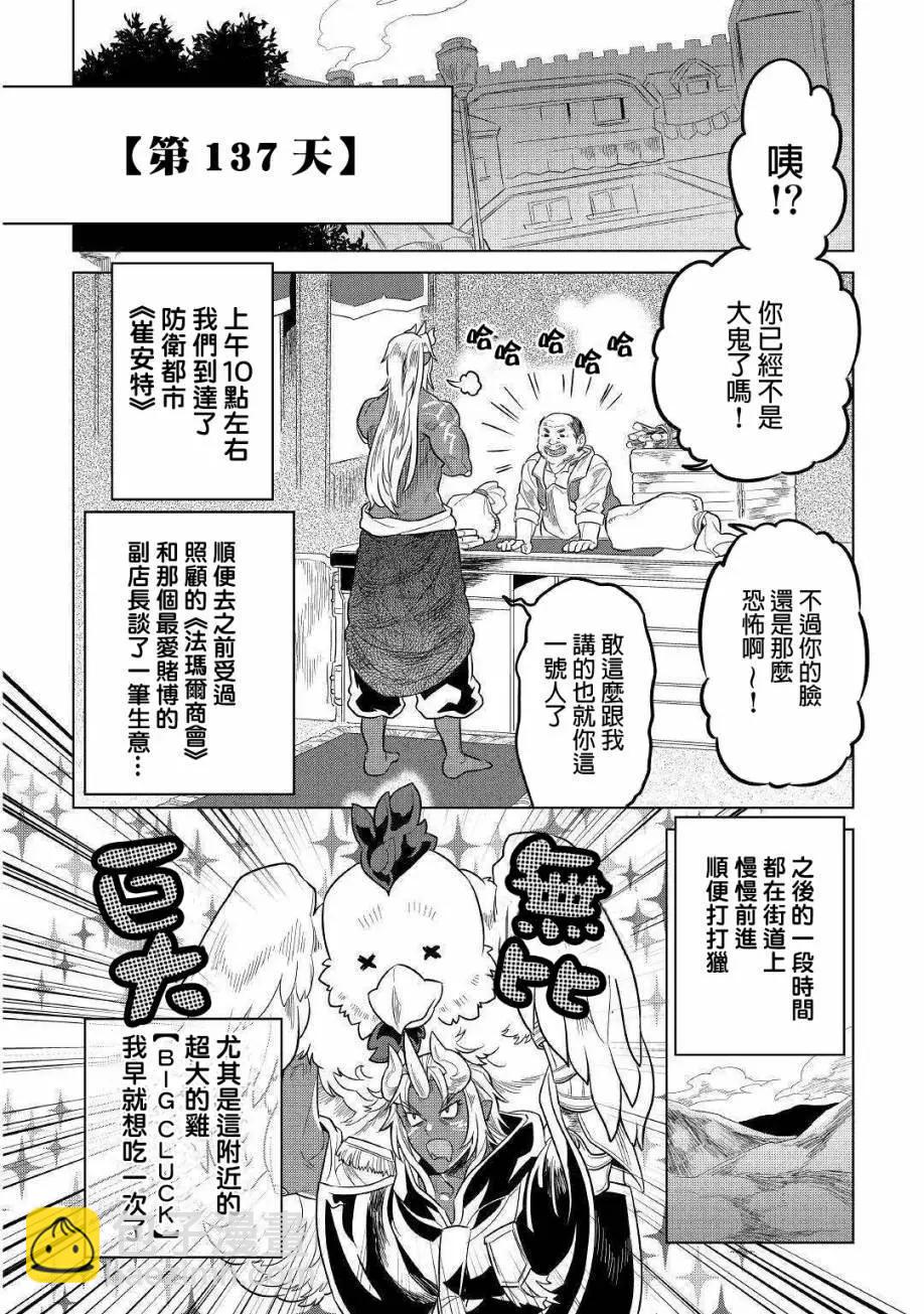 第56话5