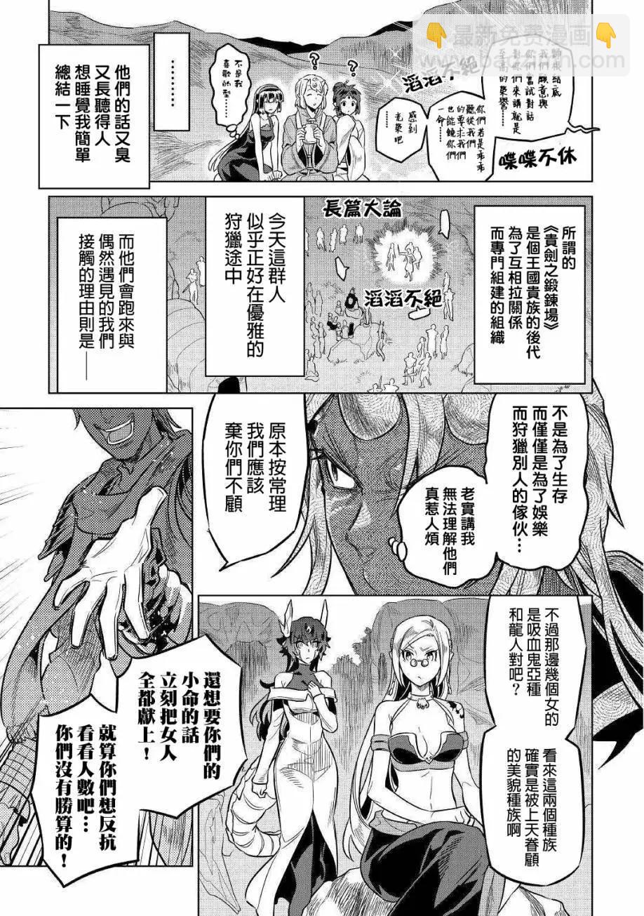 第56话8