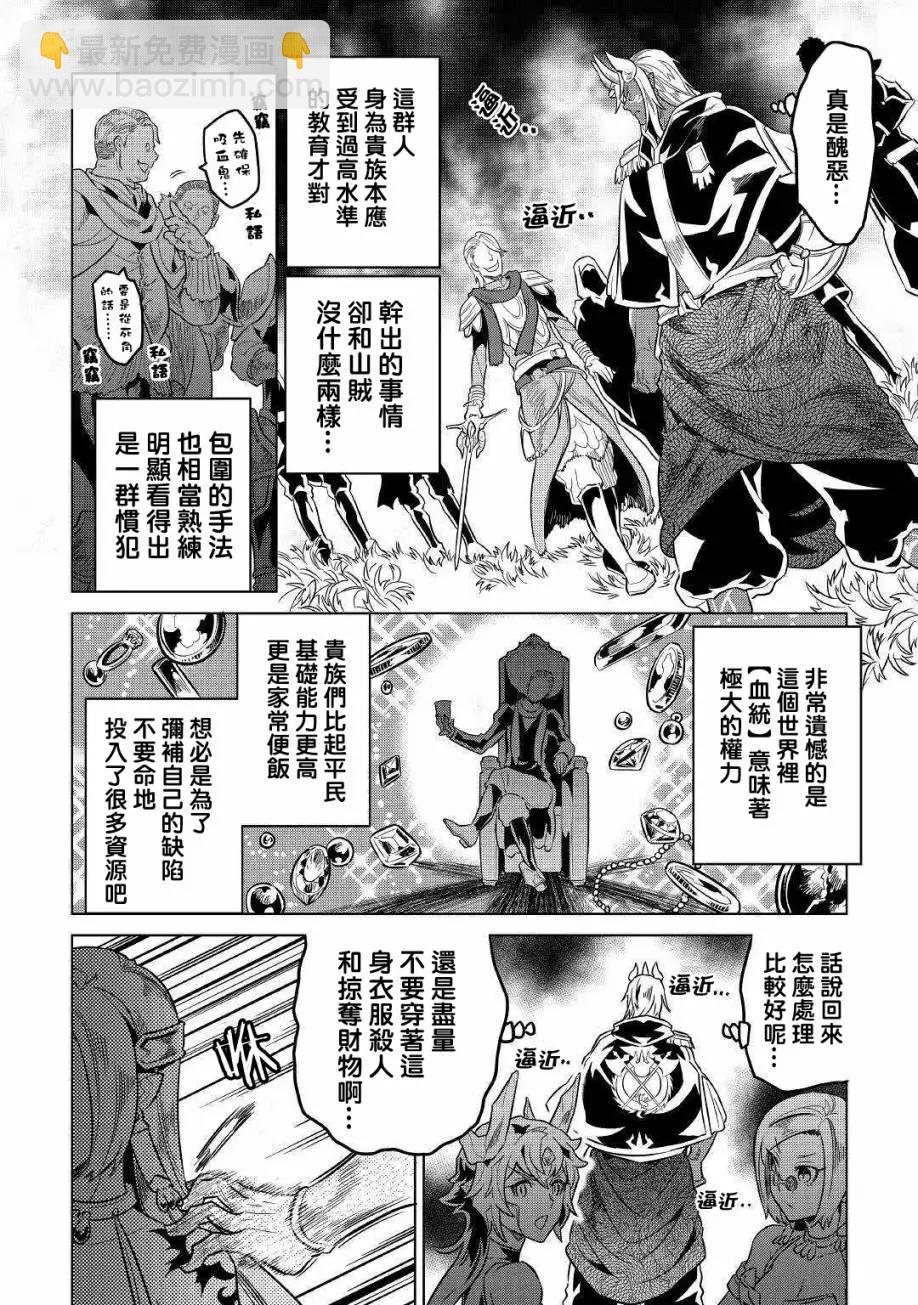 第56话9