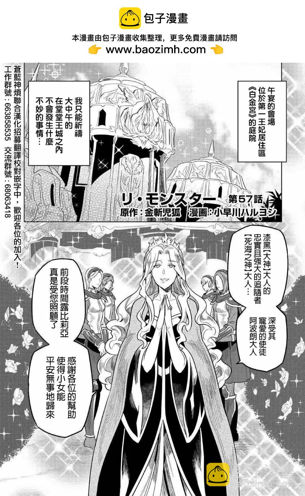 第57话1