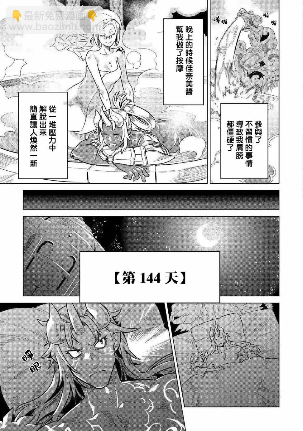 第57话10