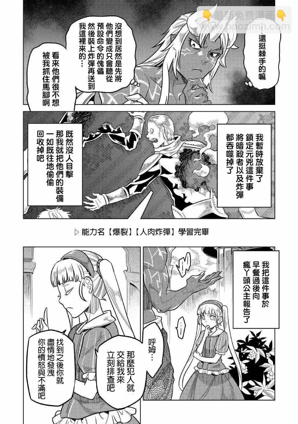 第57话13