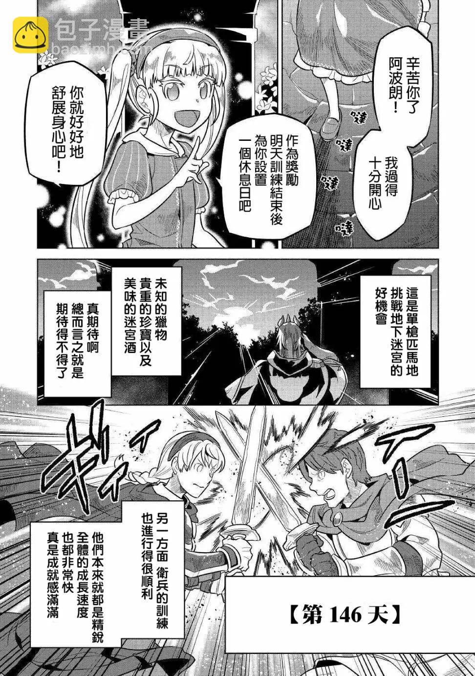 第57话16