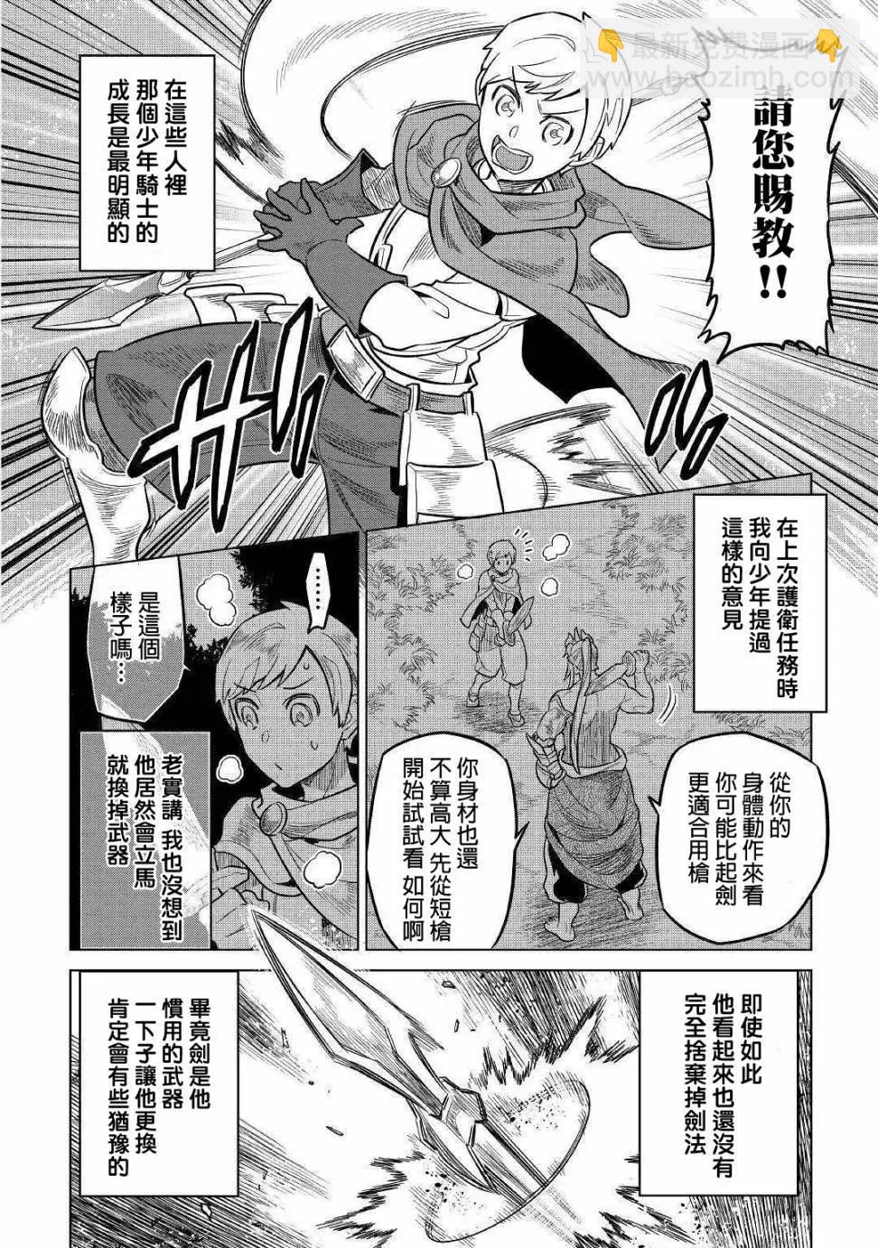 第57话17