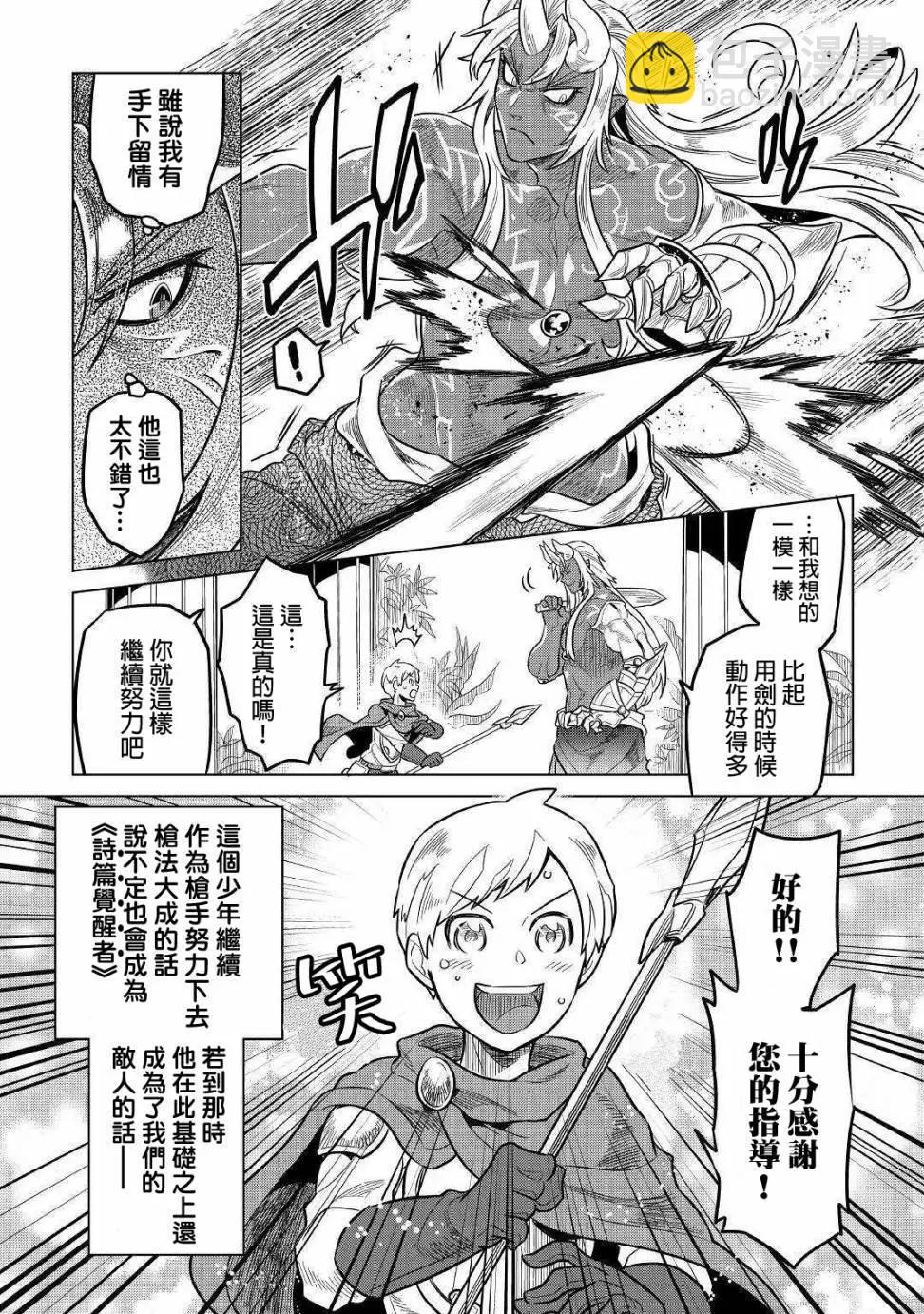 第57话18