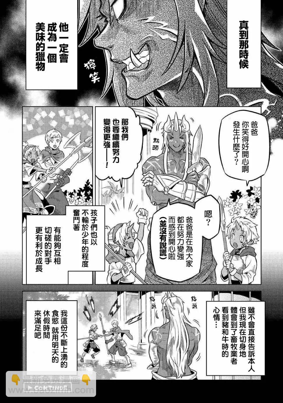 第57话19