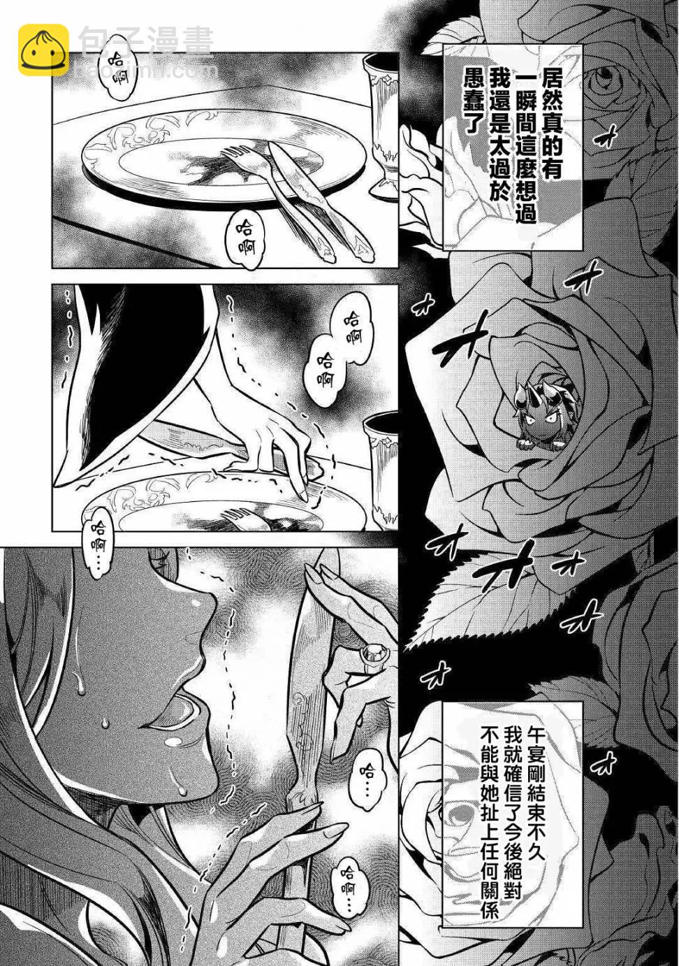 第57话4