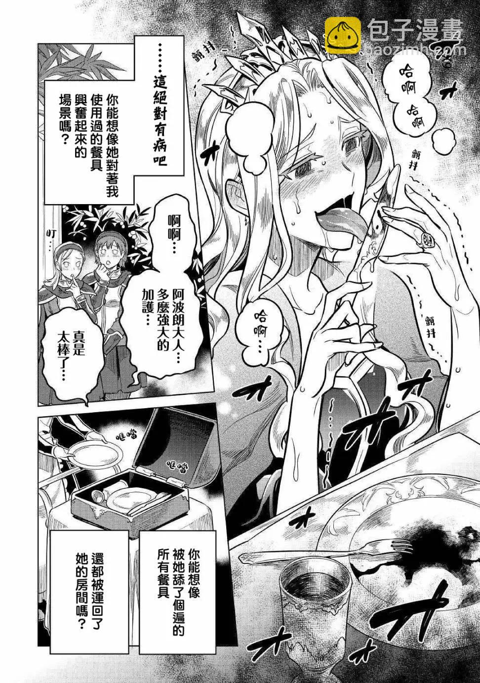 第57话5