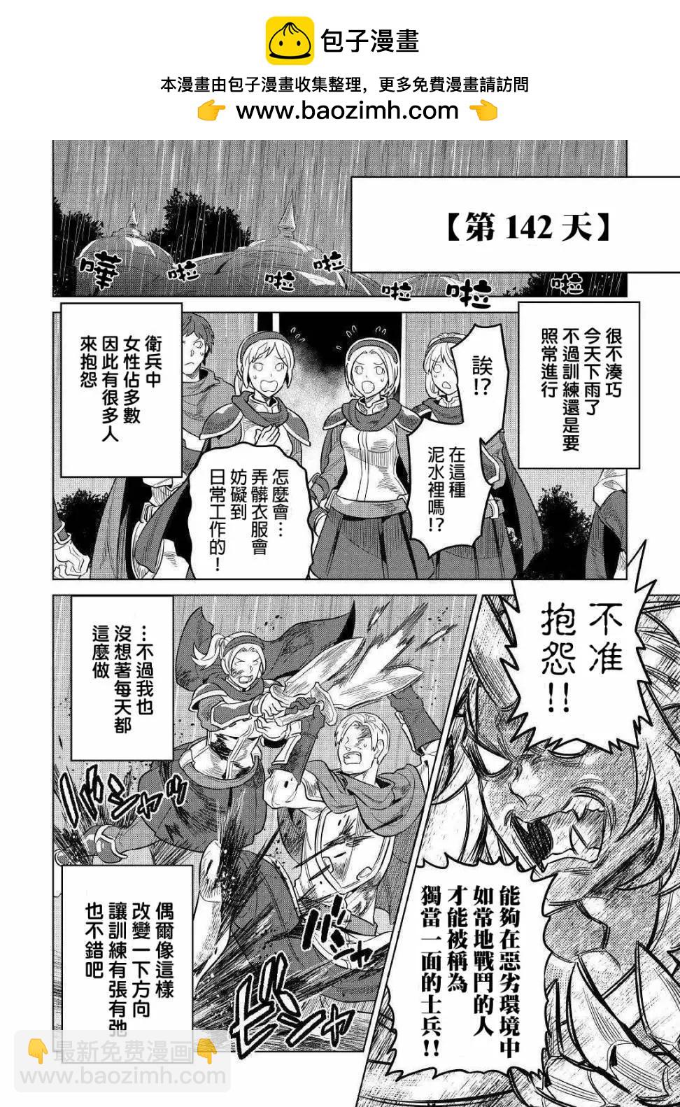 第57话7