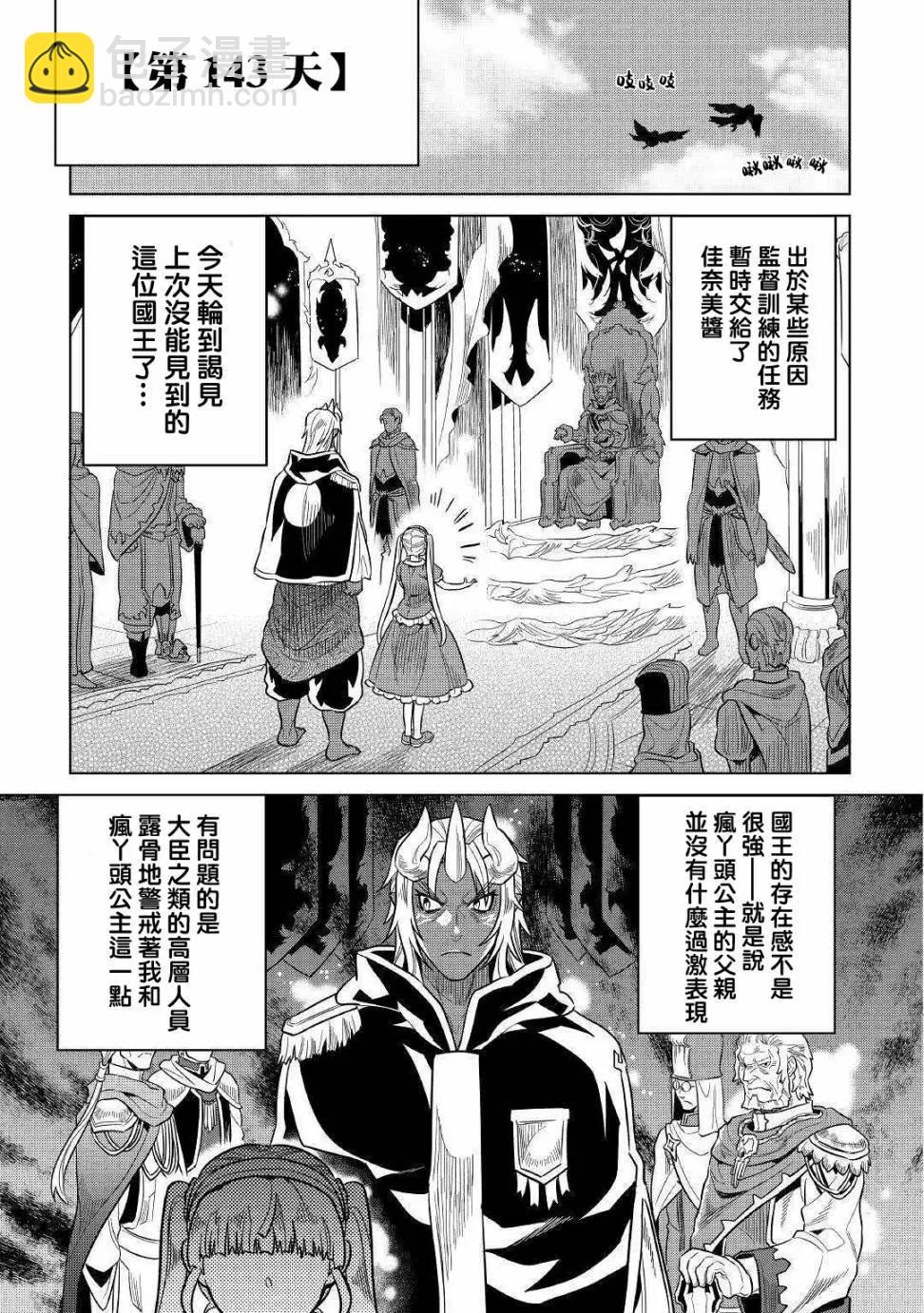 第57话8
