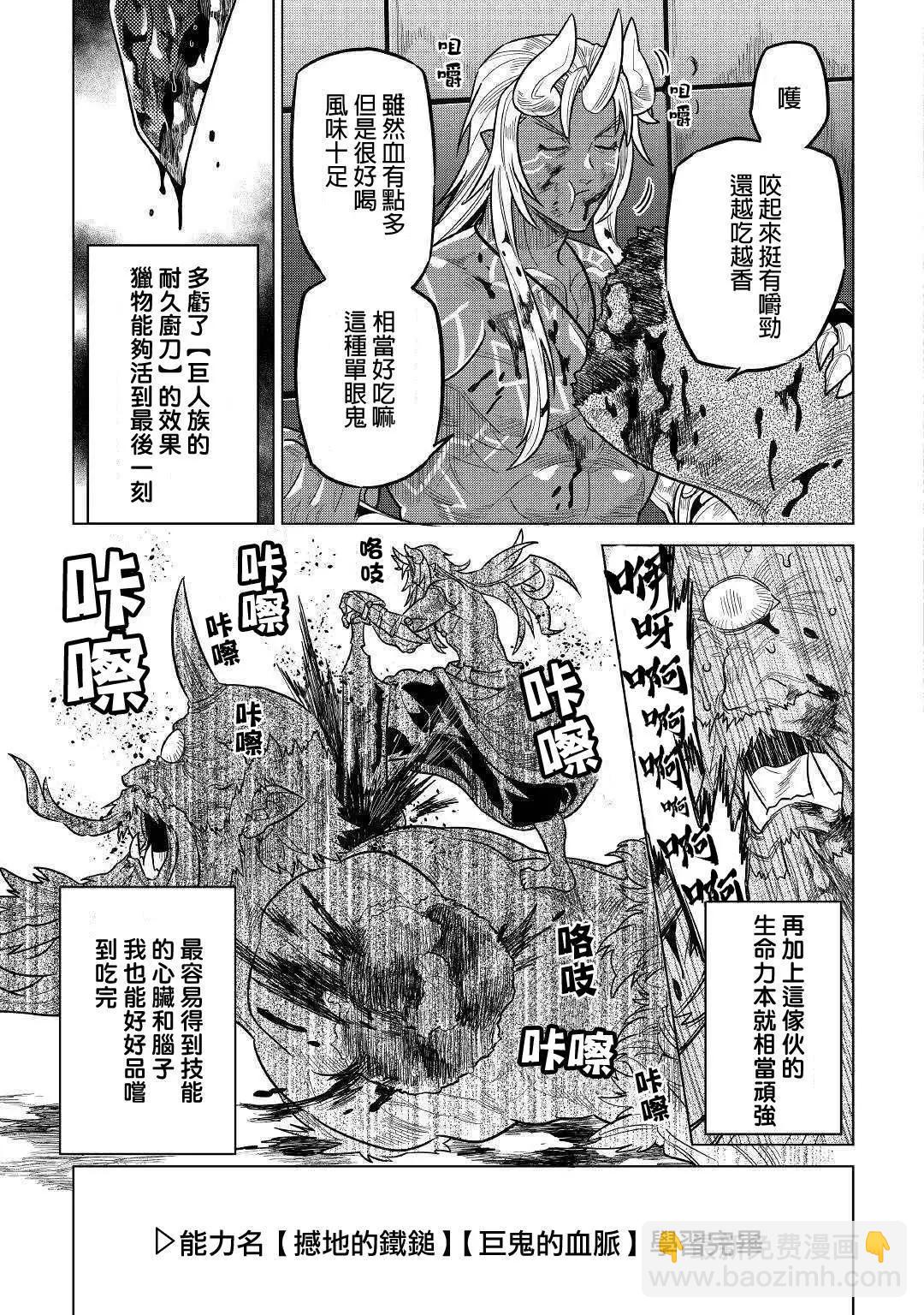 第58话14