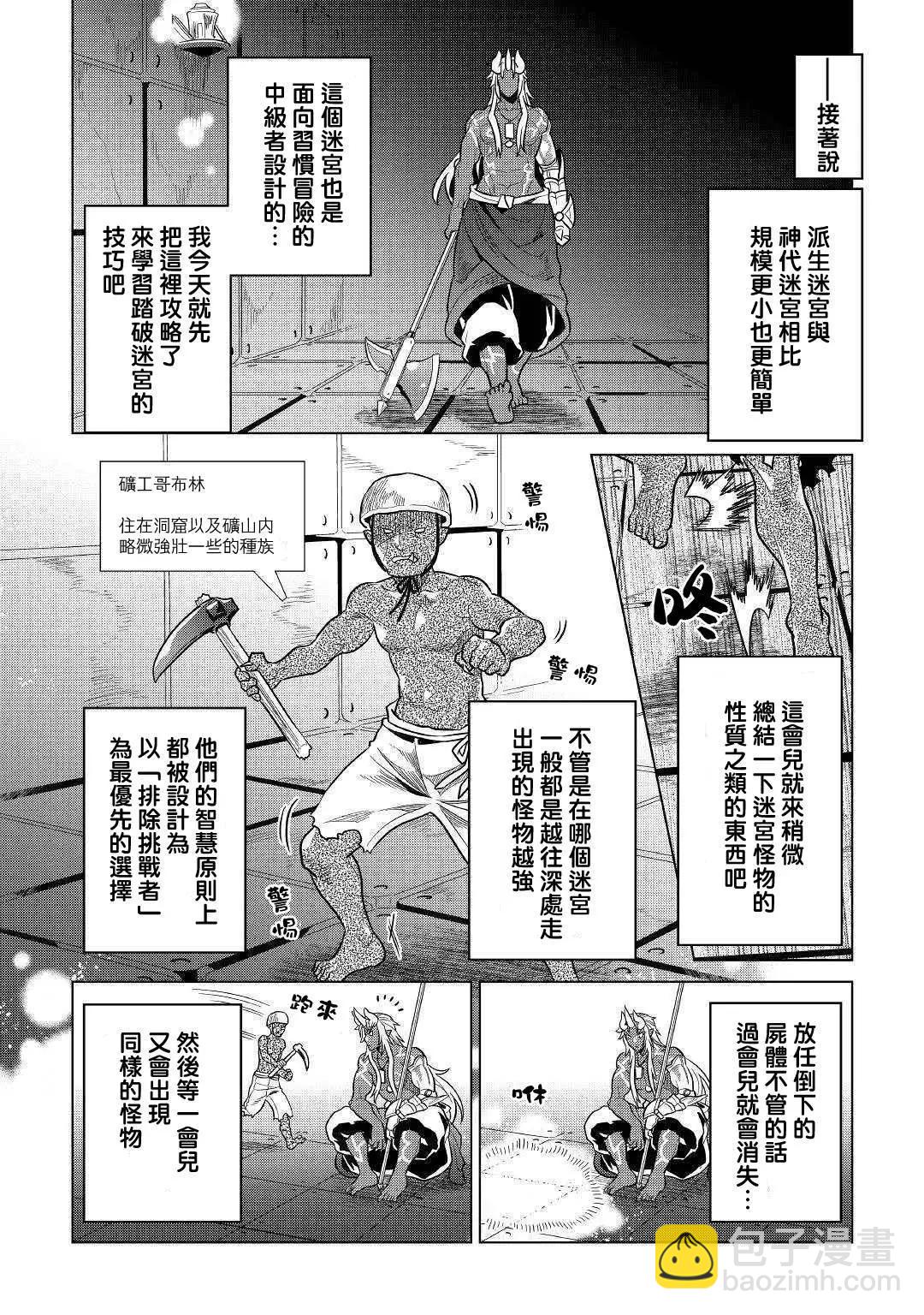 第58话3