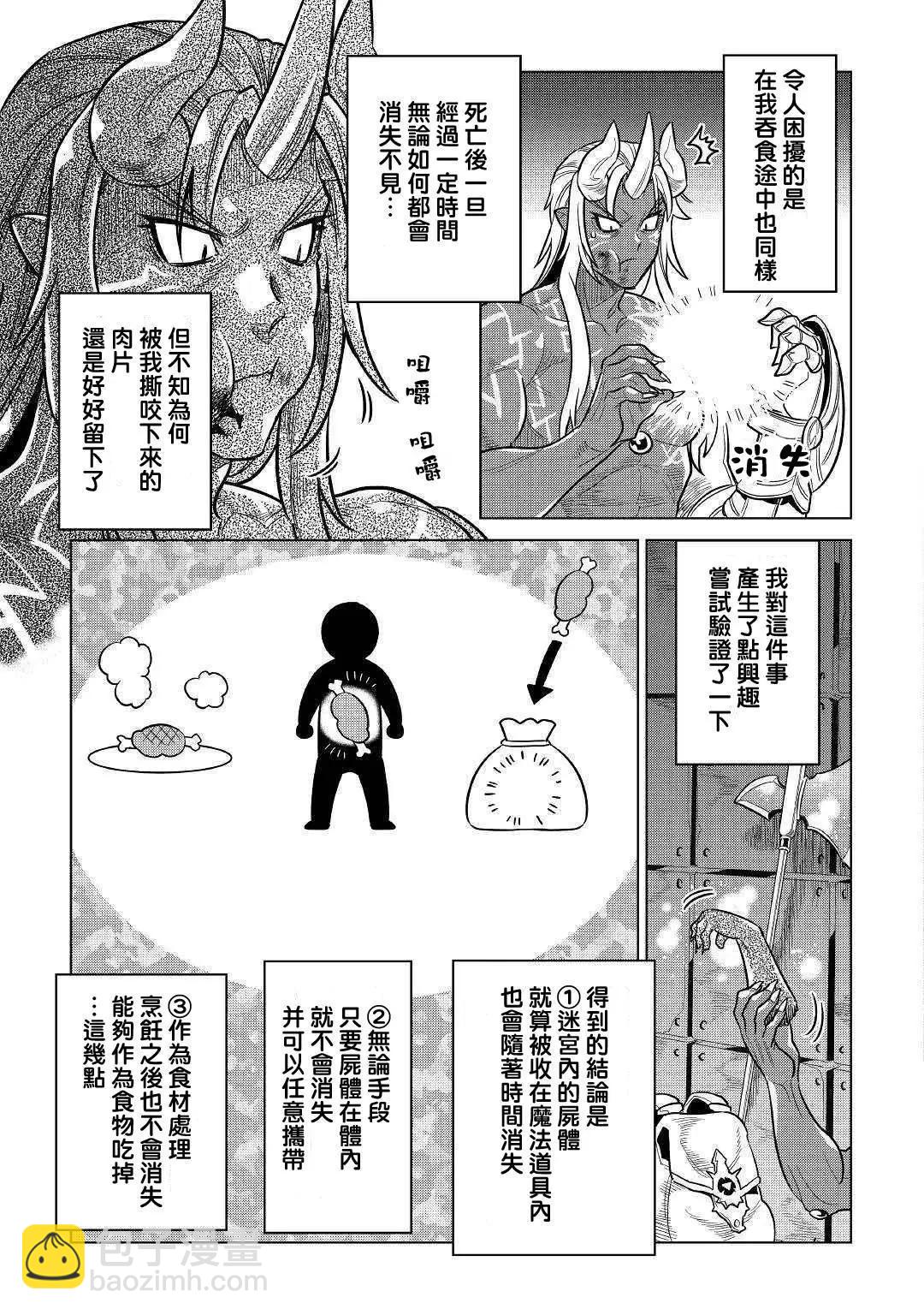 第58话4