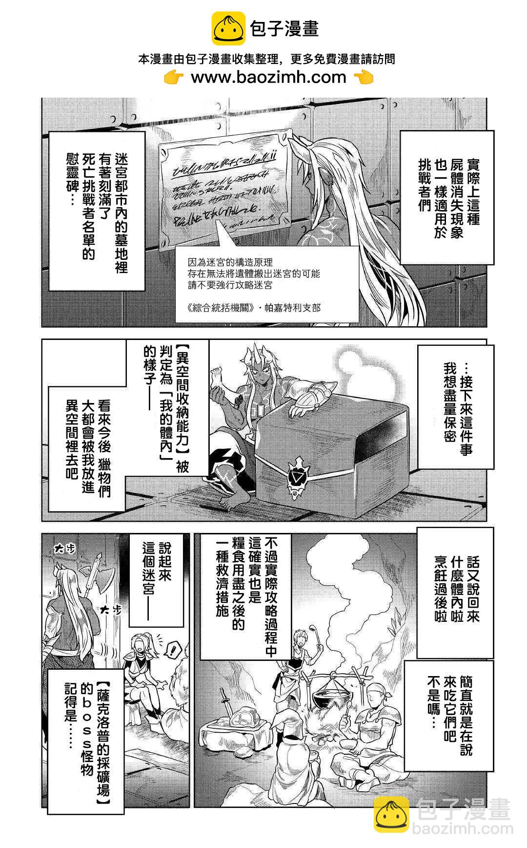 第58话5