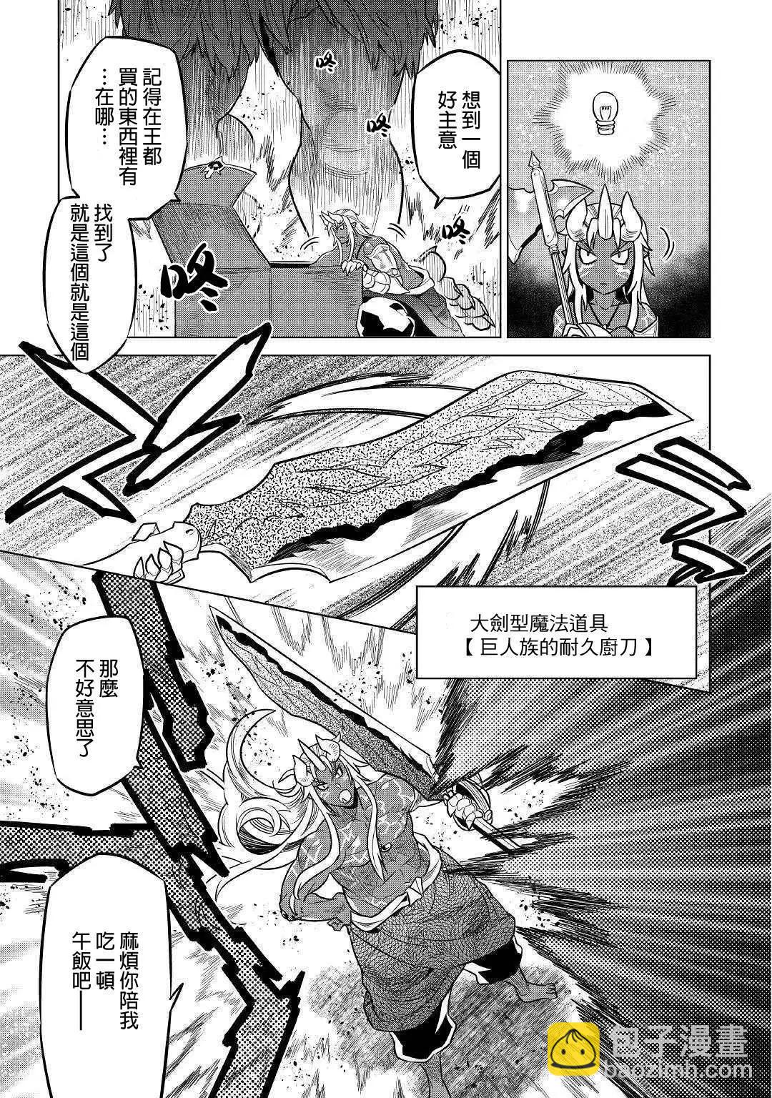 第58话8