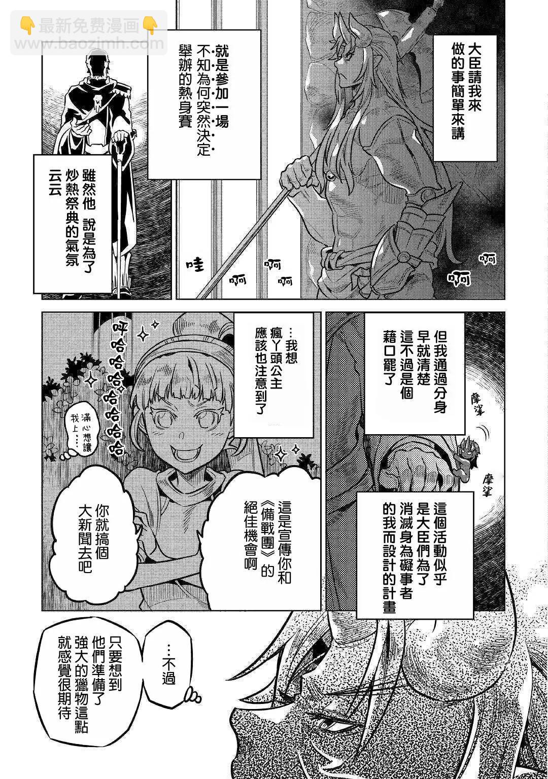 第59话10