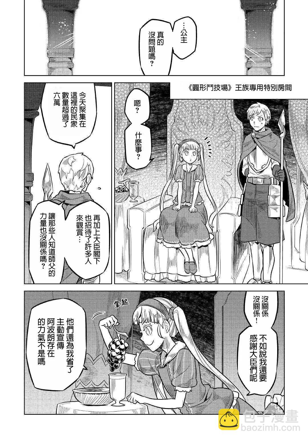 第59话11