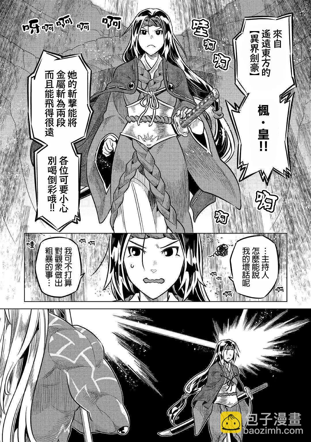 第59话15