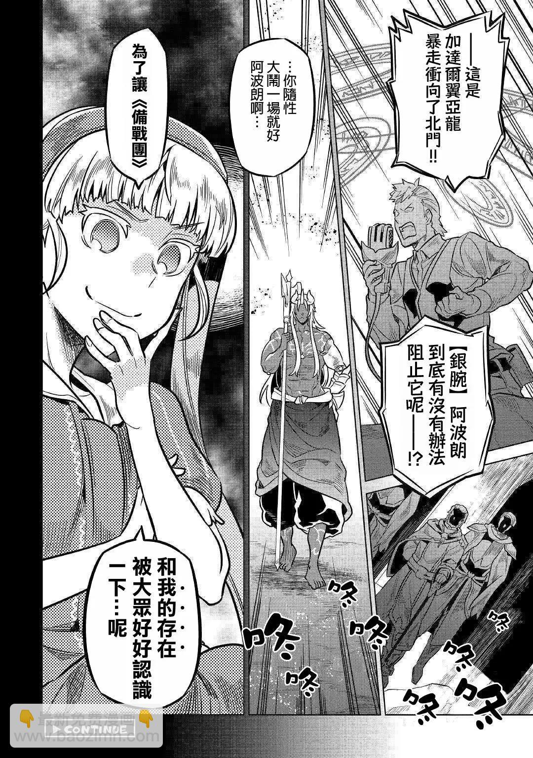 第59话19