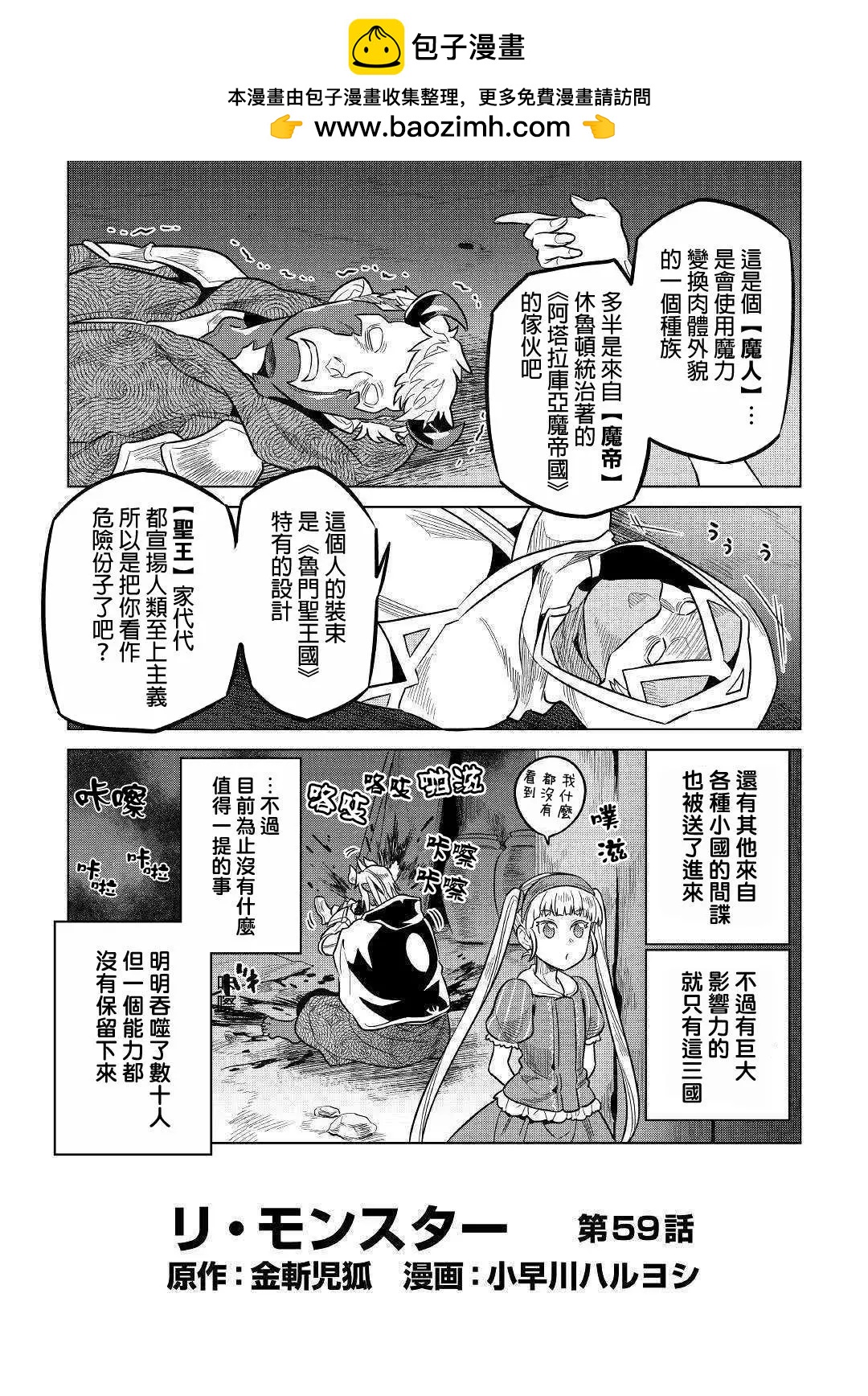 第59话2