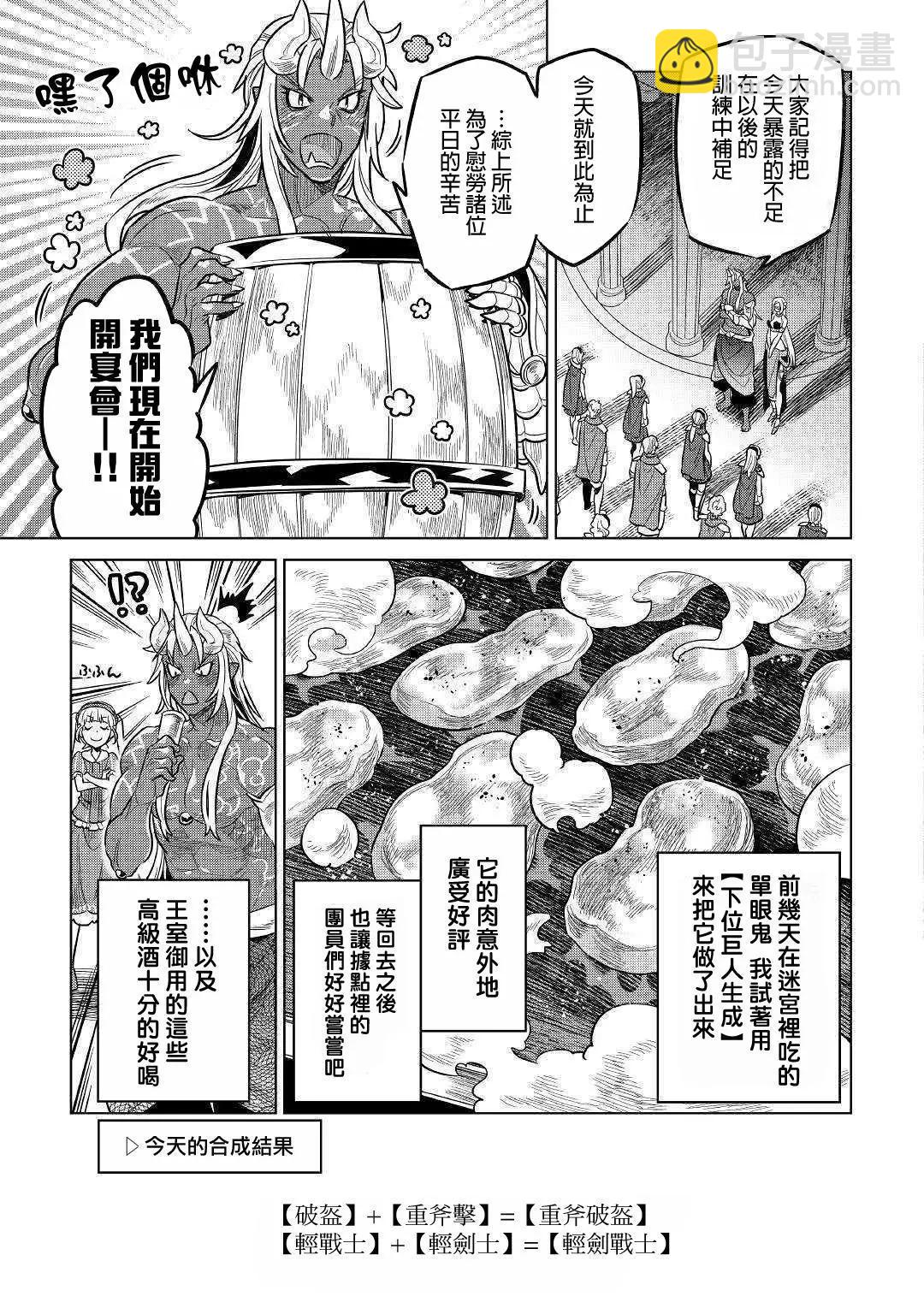 第59话4