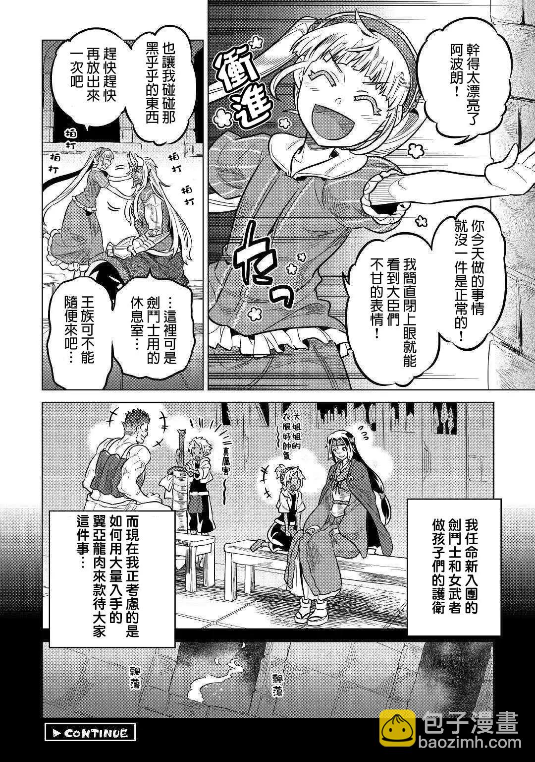 第60话19