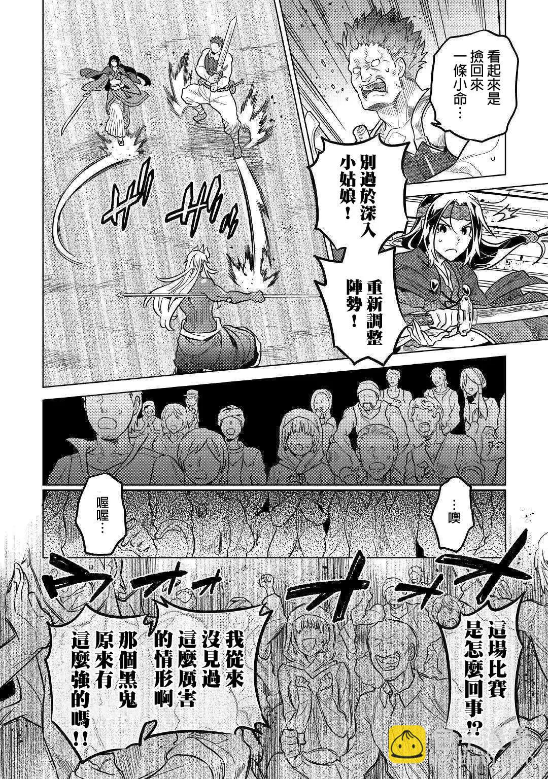 第60话9