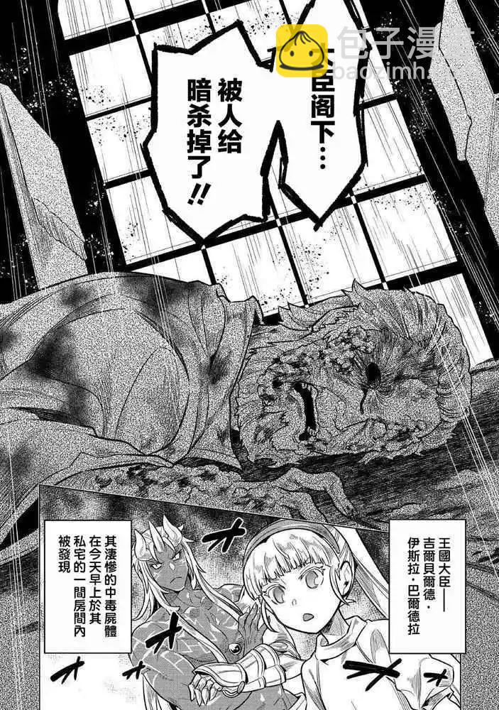 第61话11