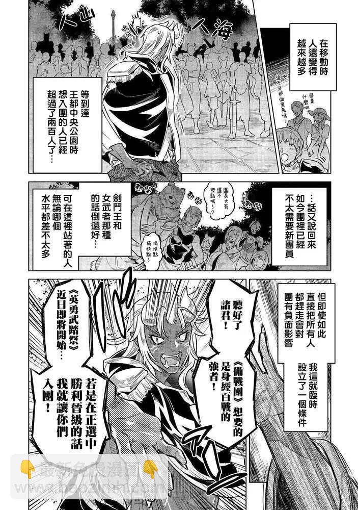 第61话17
