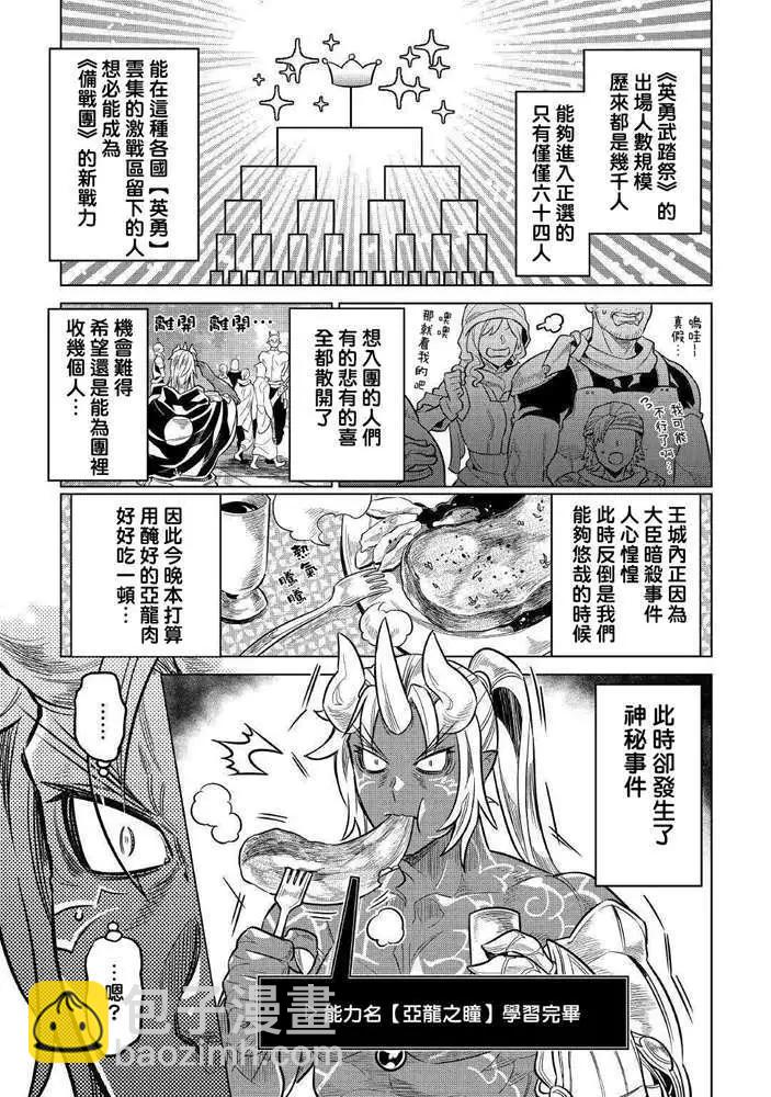 第61话18