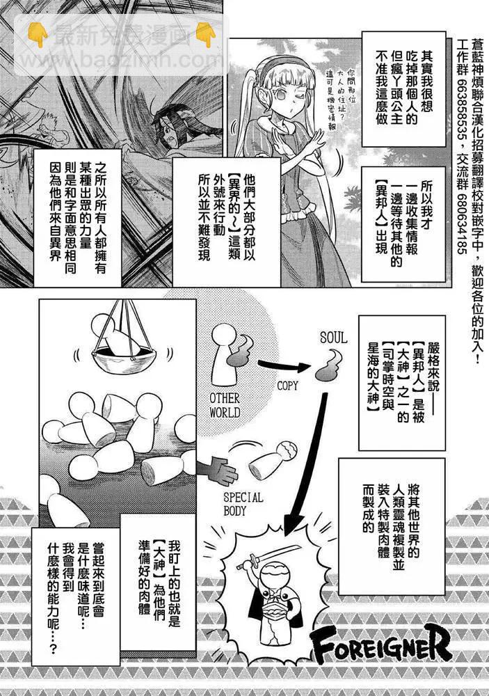 第61话2