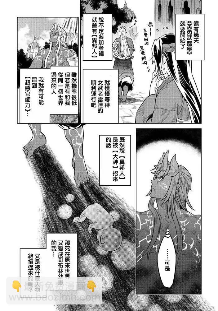 第61话5
