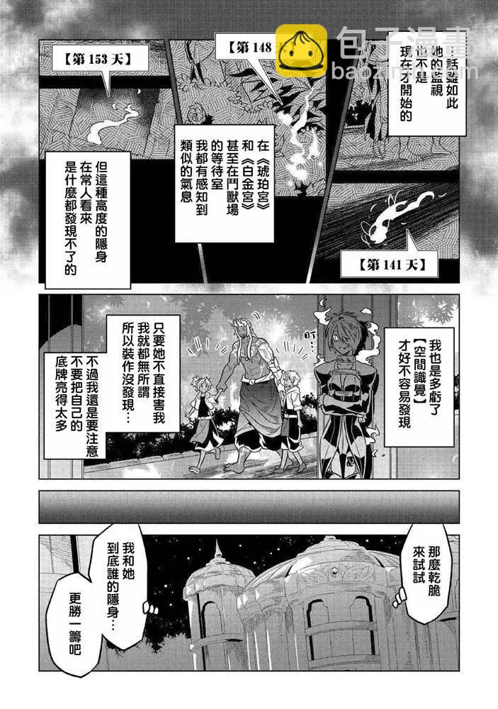 第61话9