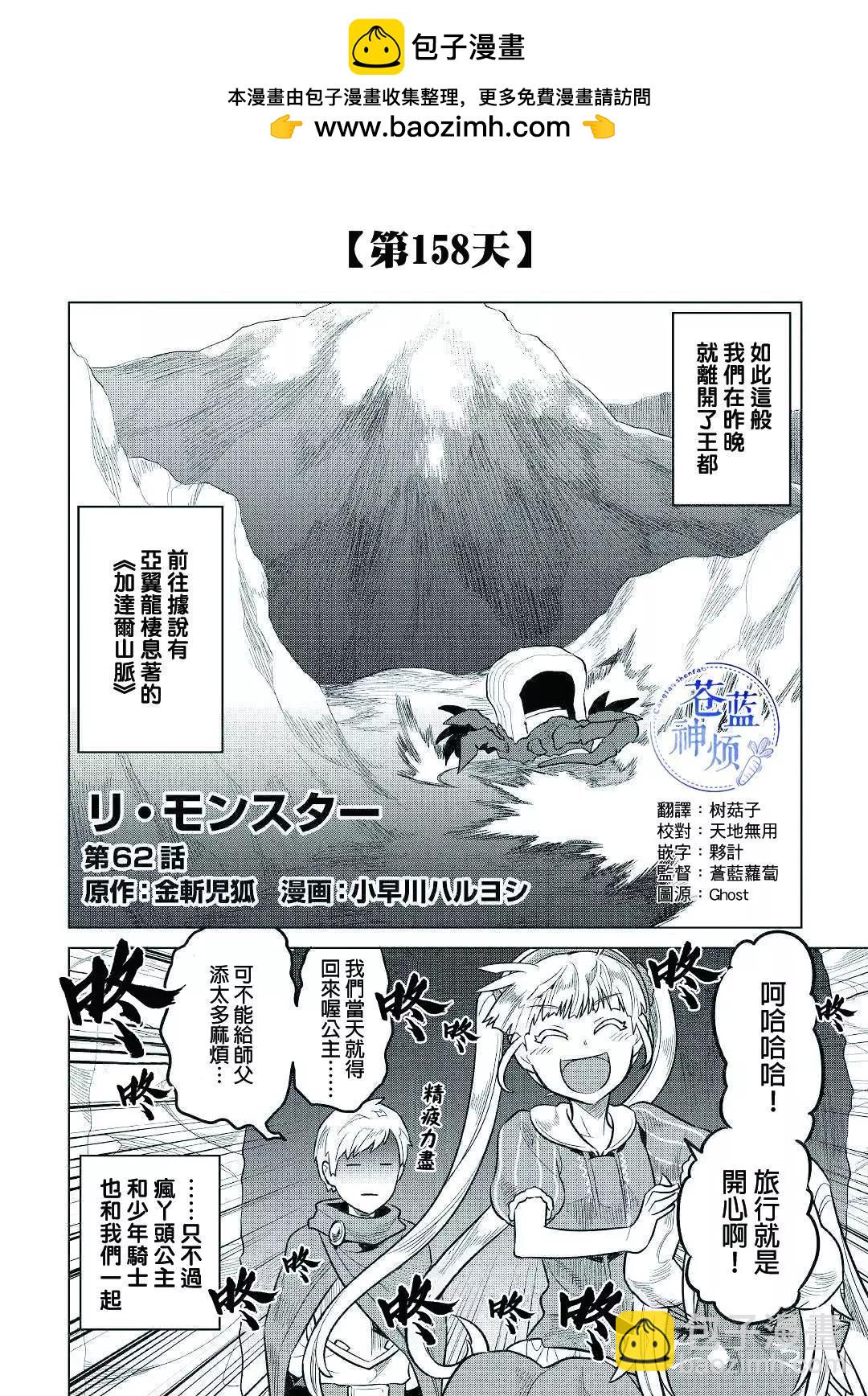 第62话1