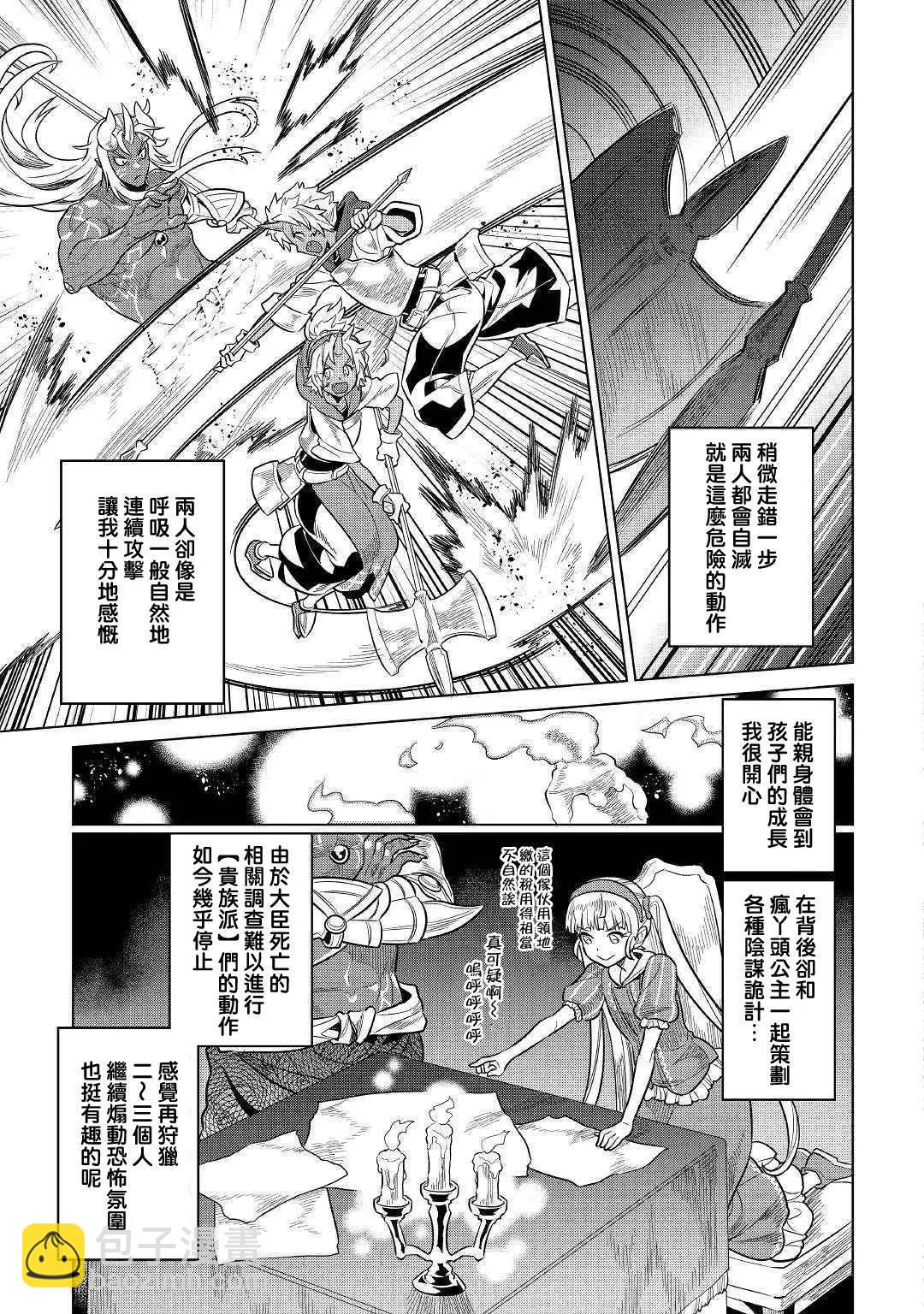 第62话16