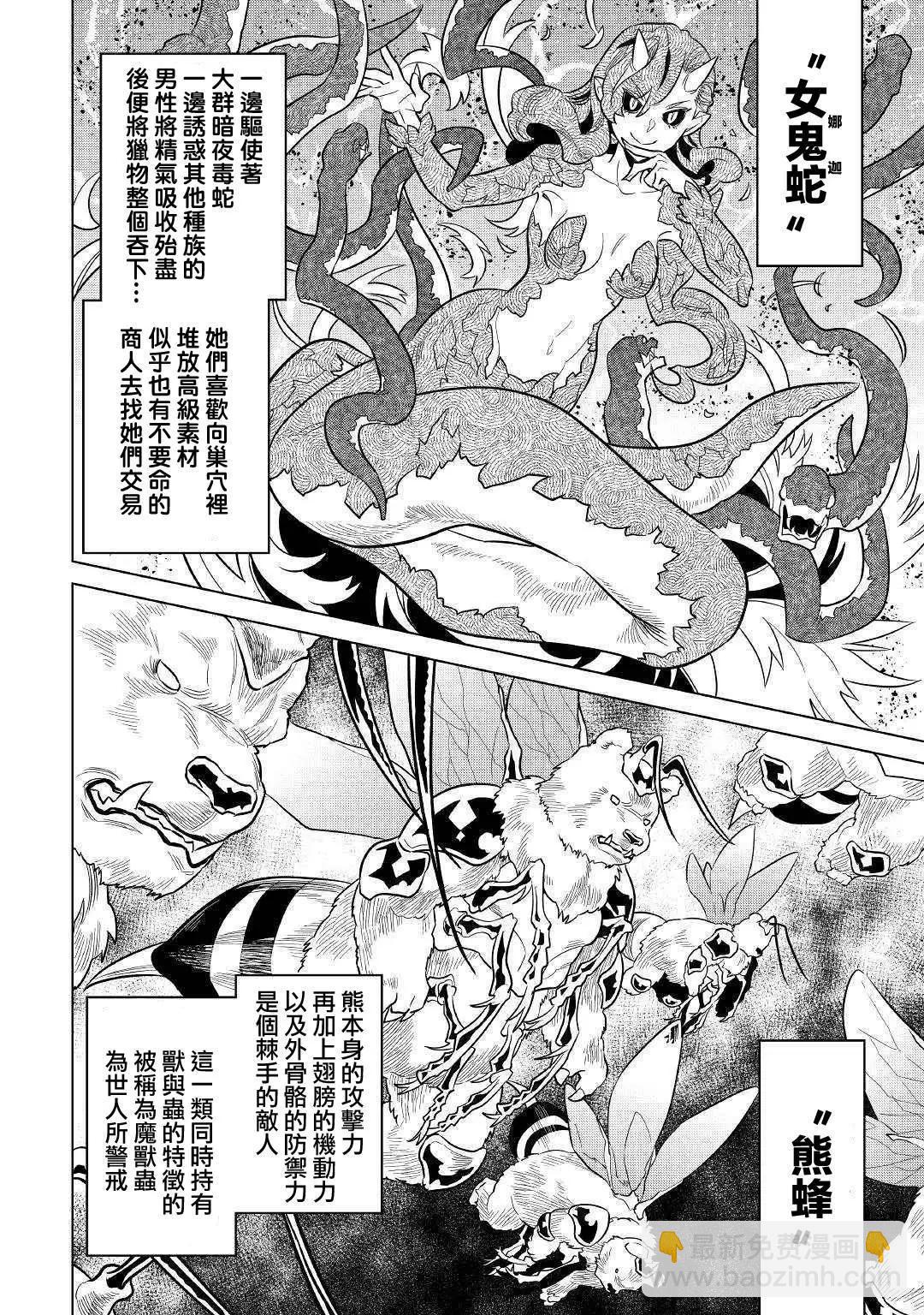 第62话3