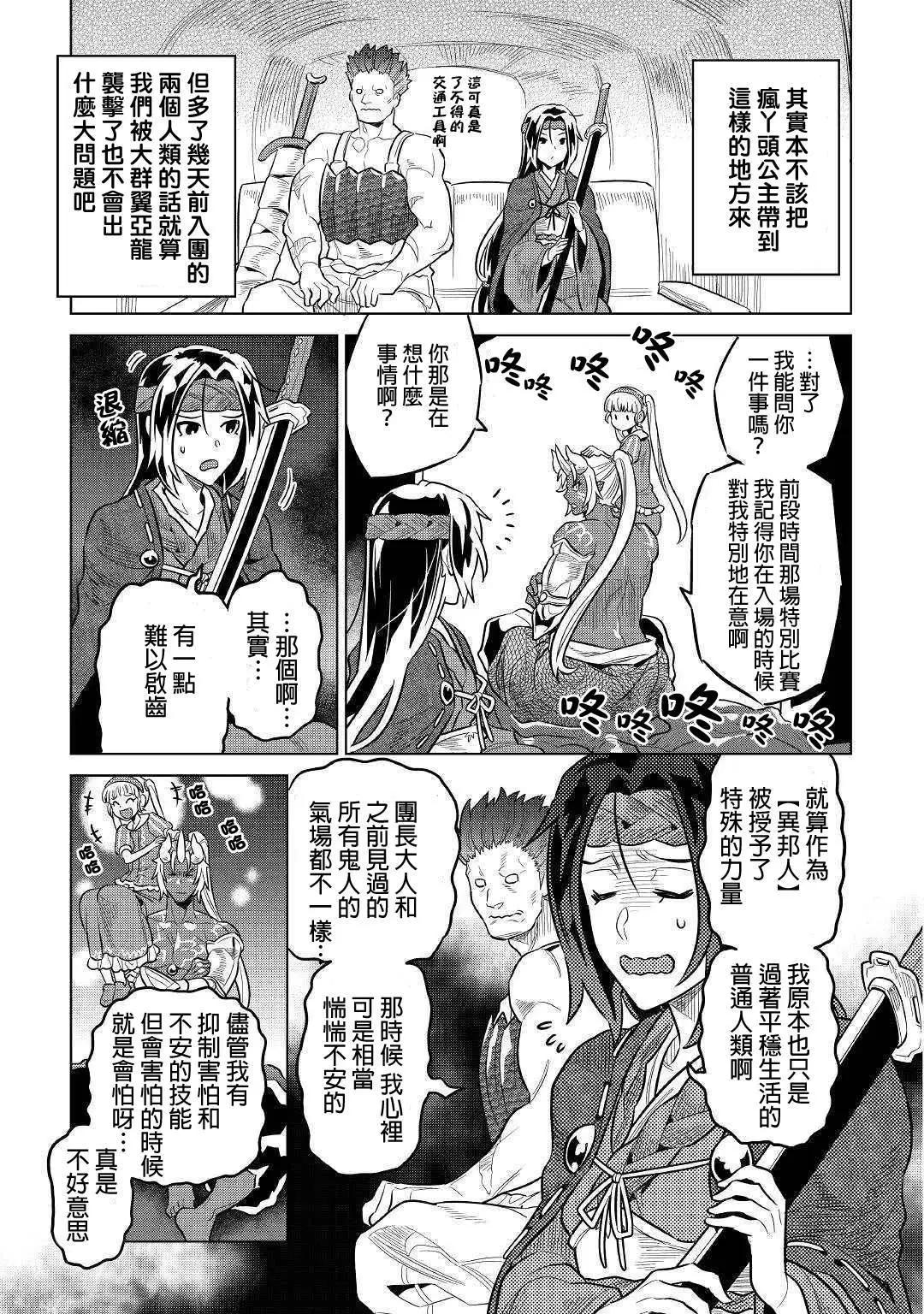 第62话4