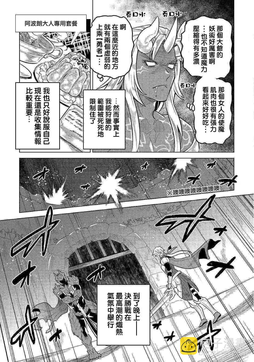 第63话10