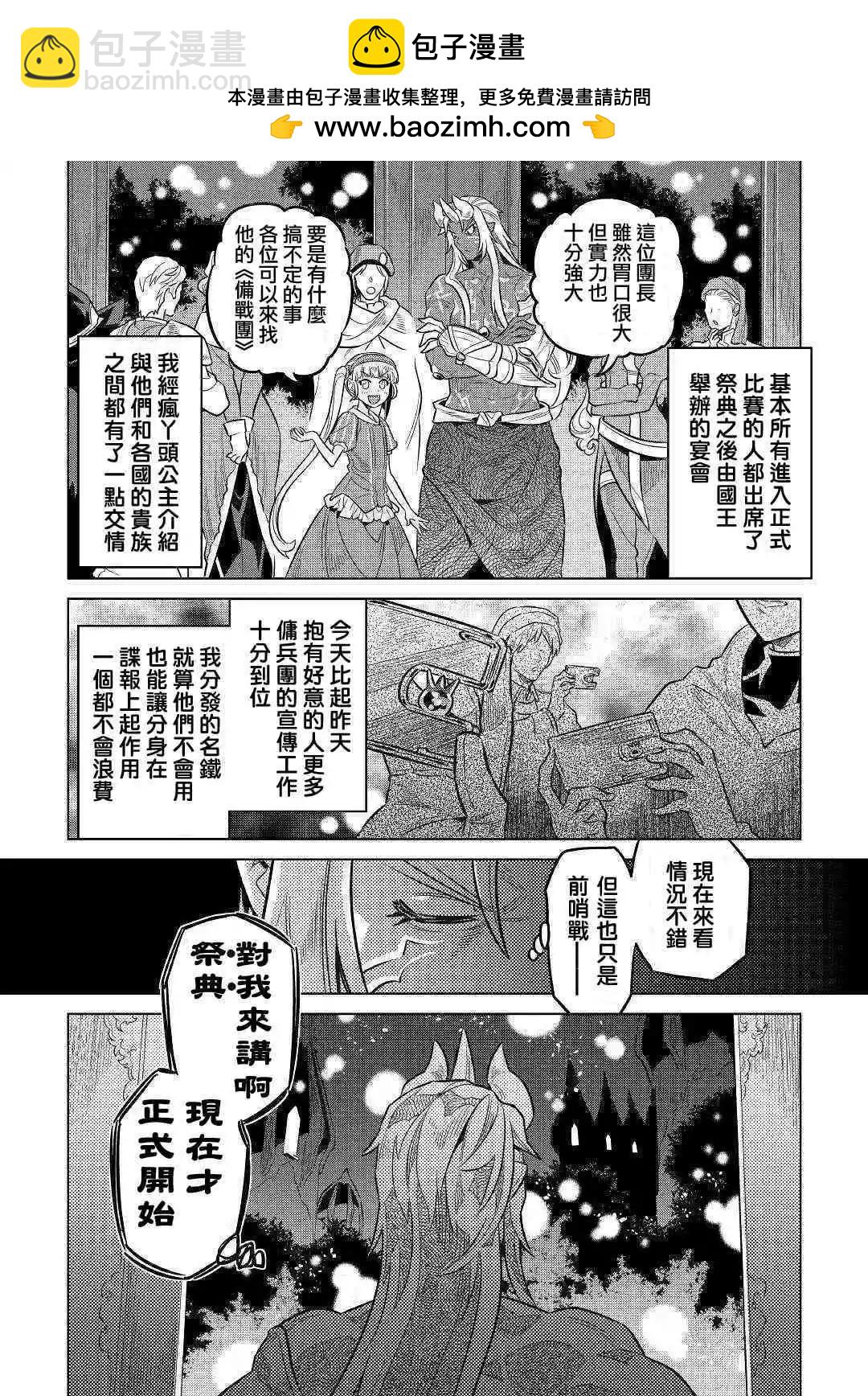 第63话13
