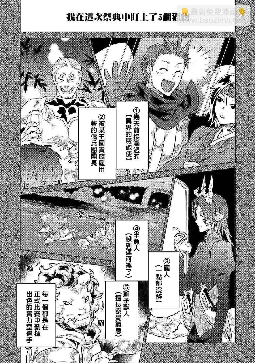 第63话14
