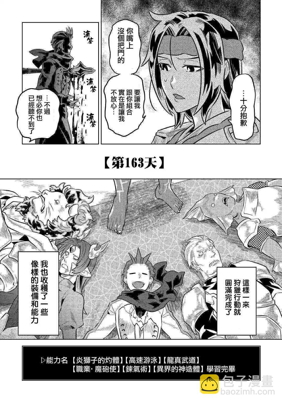 第63话18