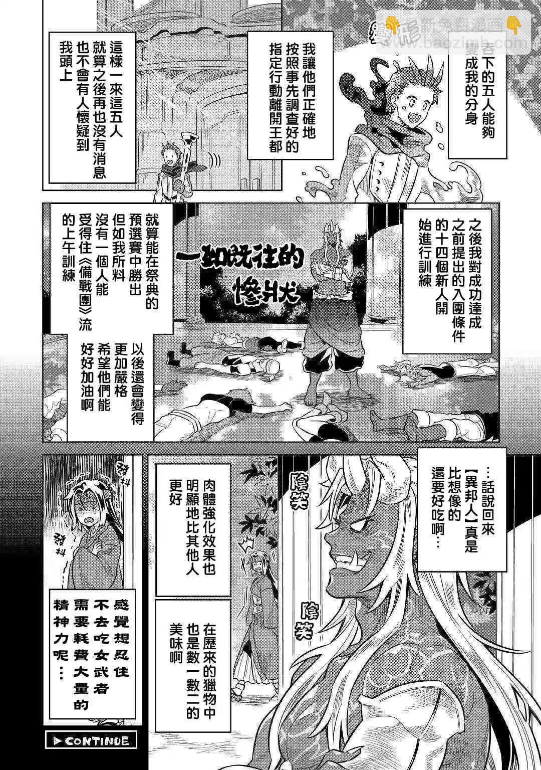 第63话19
