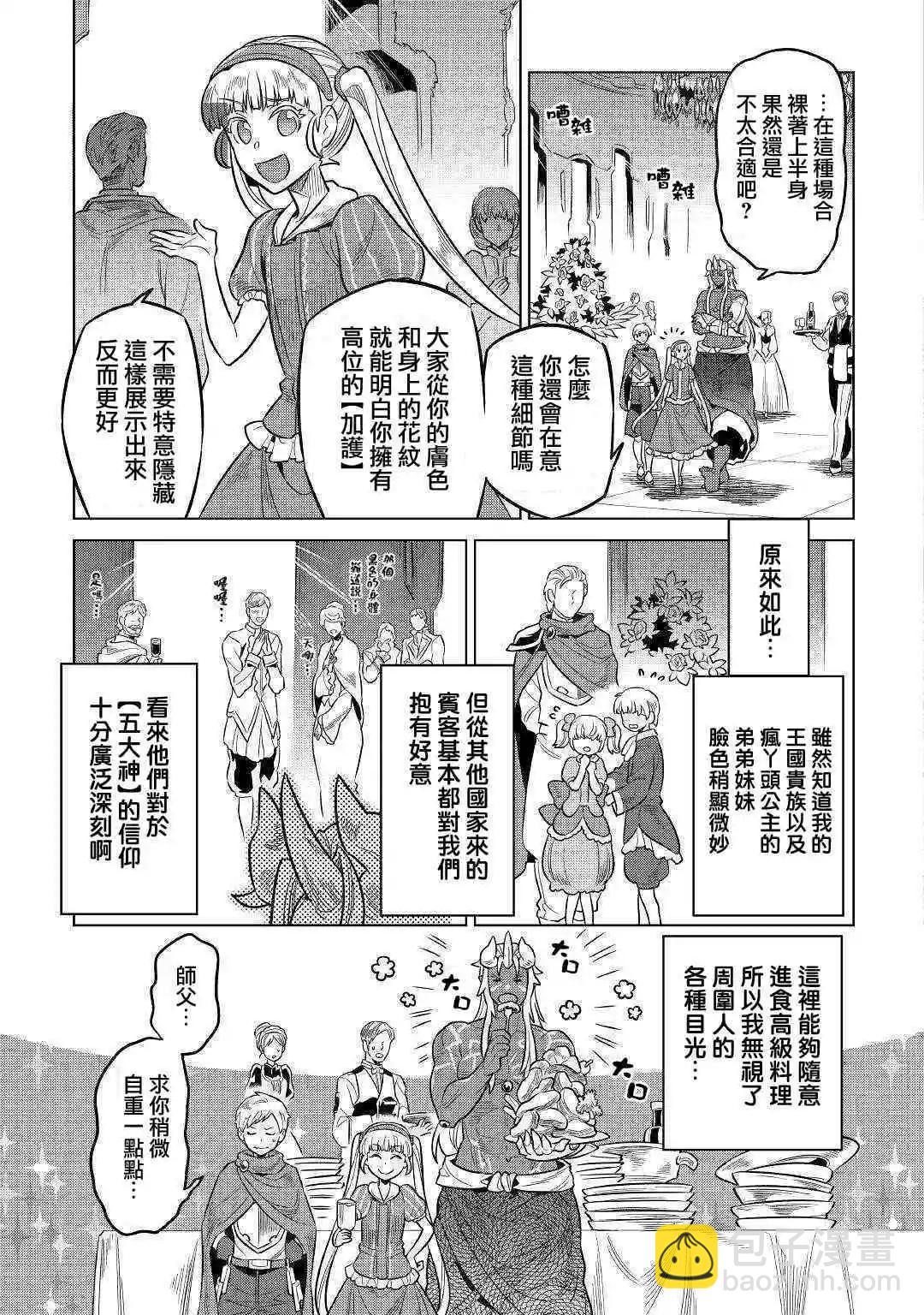 第63话2