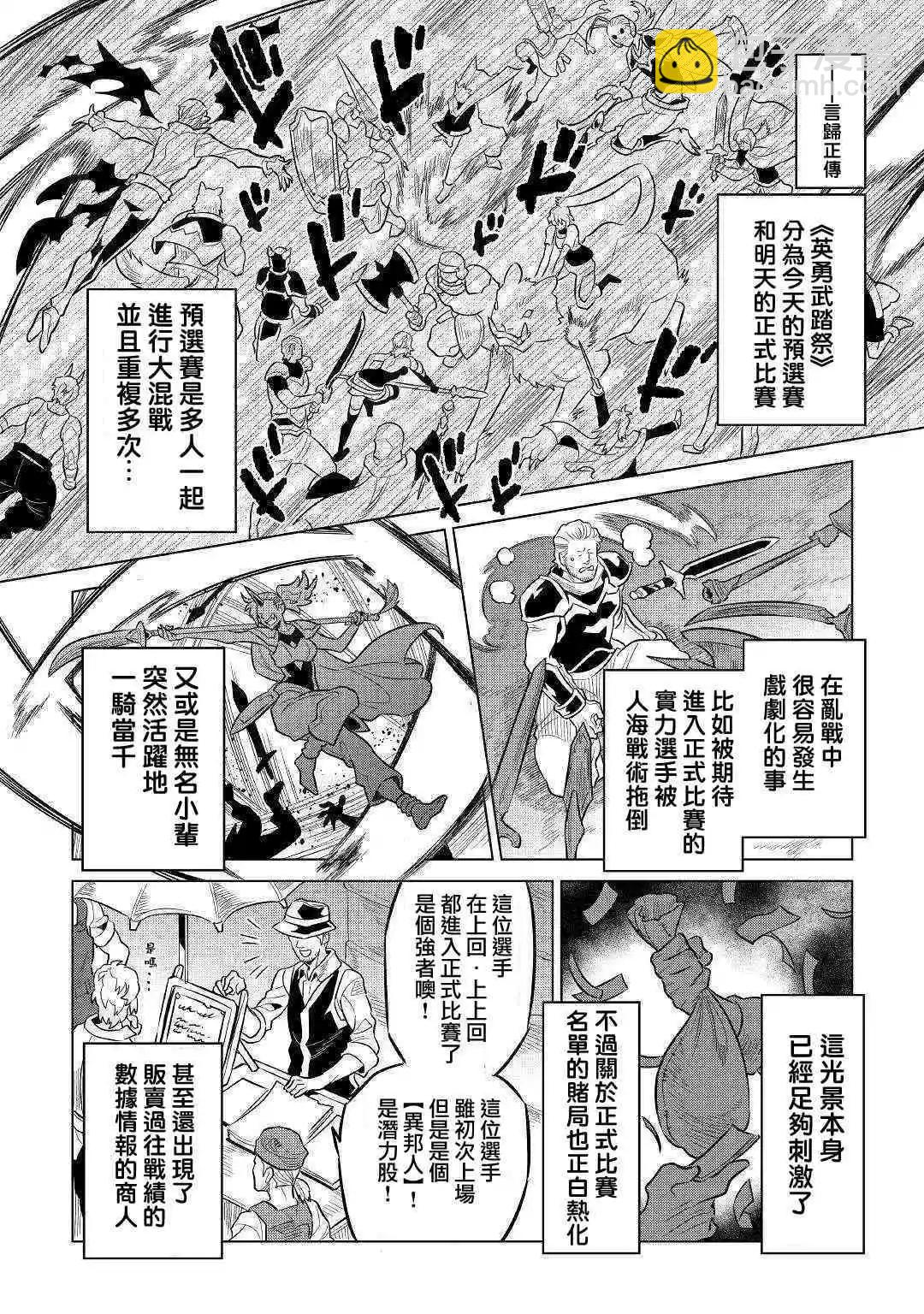 第63话3