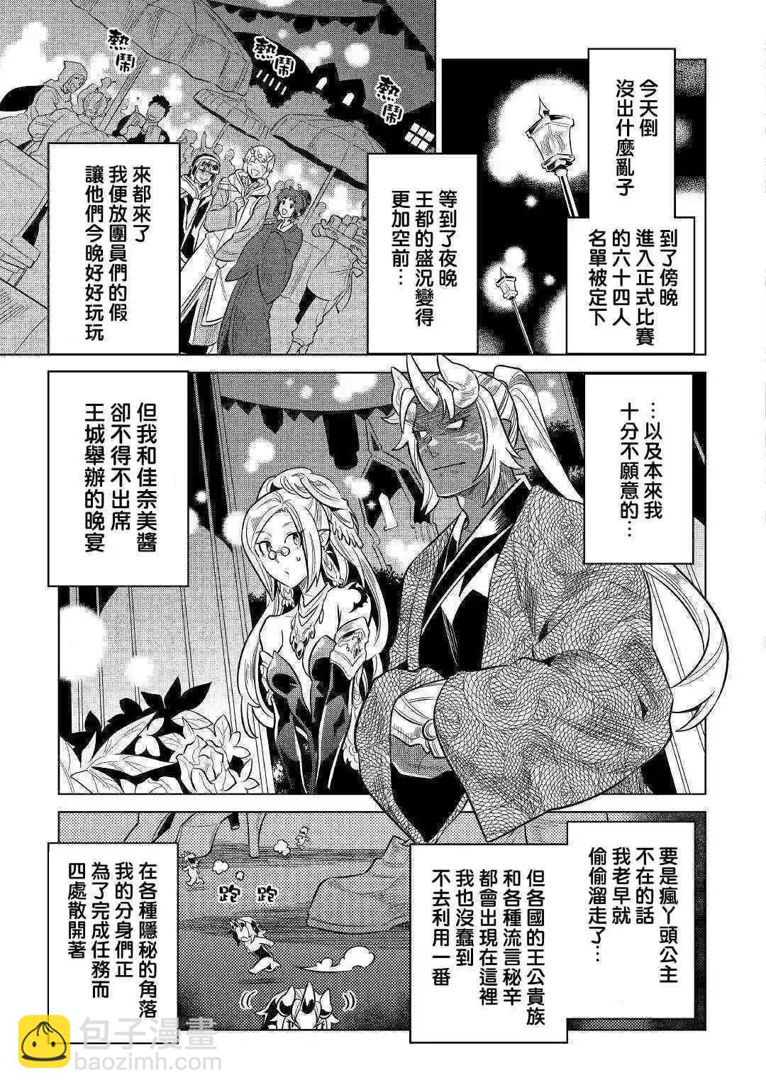 第63话4