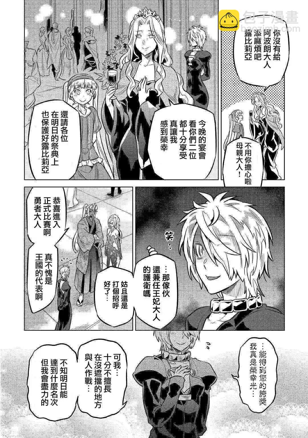 第63话5